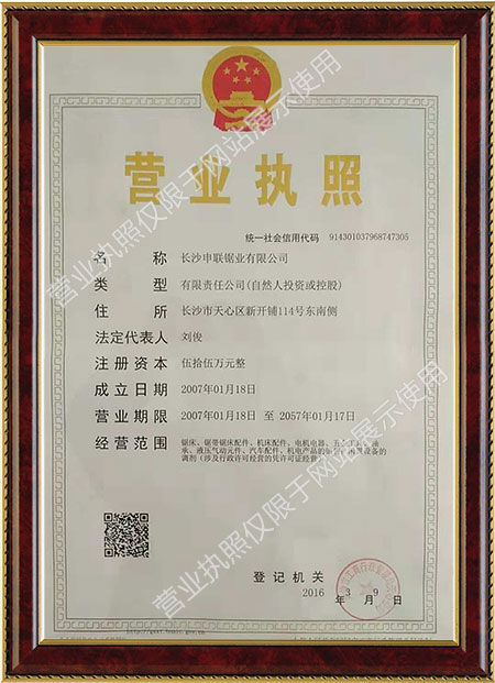 長(zhǎng)沙申聯(lián)鋸業(yè)有限公司,長(zhǎng)沙立式帶鋸床,砂輪切割機(jī)銷售,弓鋸床,焊接機(jī)